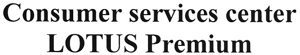 consumer services center lotus premium