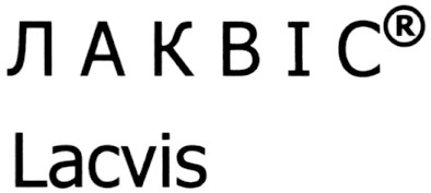лаквіс