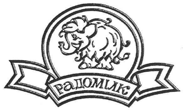 радомілк