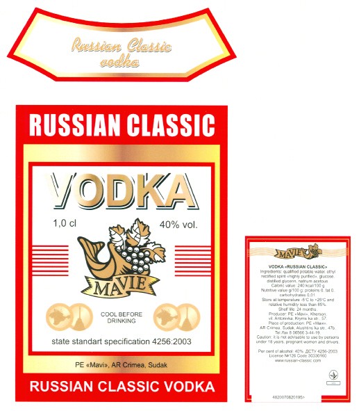 state standart specification 4256:2003
