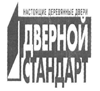 настоящие деревянные двери дверной стандарт
