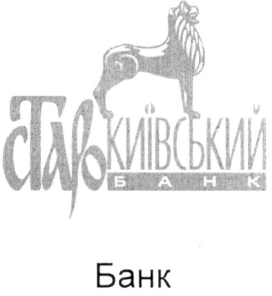 старокиївський банк