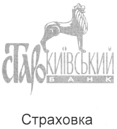старокиївський банк