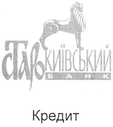 старокиївський банк