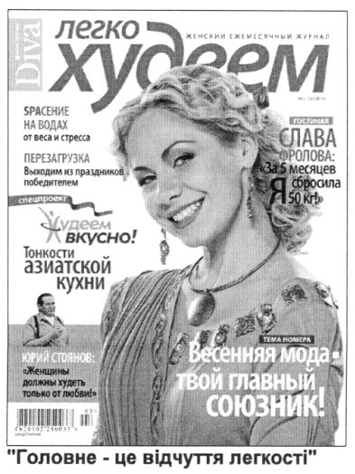 юрий стоянов: женщины должны худеть только от любви!