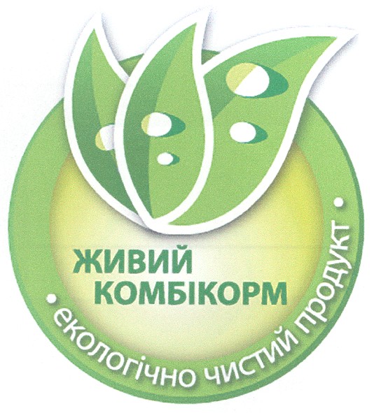 екологічно чистий продукт