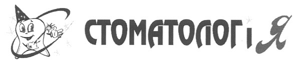 стоматолог і я