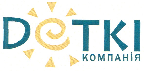 деткі компанія