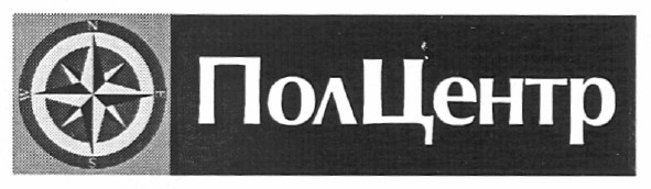 пол центр