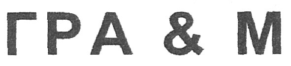 гра & м