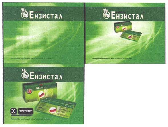ензистал