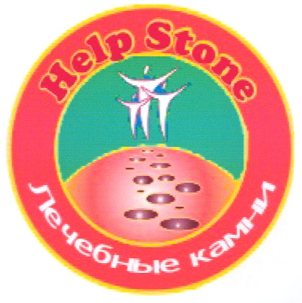 лечебные камни