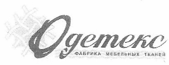 одетекс фабрика мебельных тканей