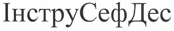 інстру сеф дес
