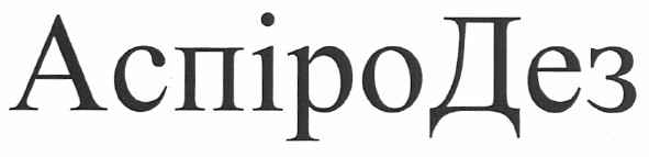 аспіро дез
