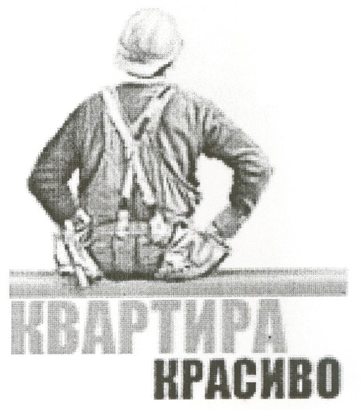 квартира красиво