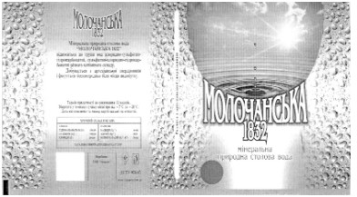 молочанська 1832 мінеральна природна столова вода