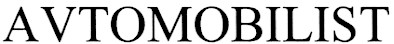 avtomobilist