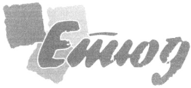 етюд