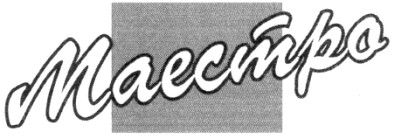 маестро
