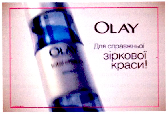 olay для справжньої зіркової краси!