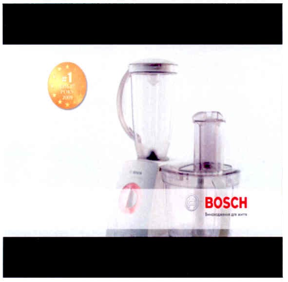 bosch винаходження для життя