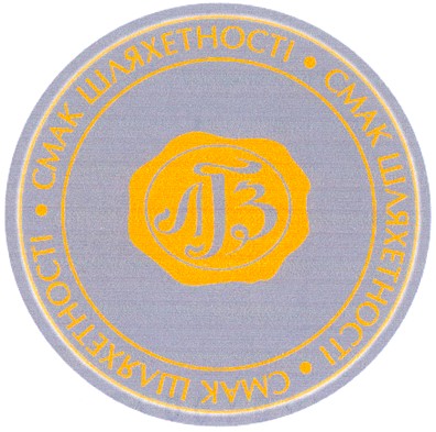 смак шляхетності