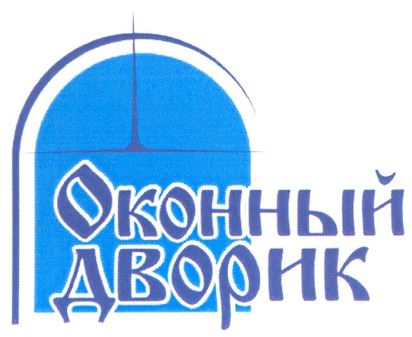 оконный дворик