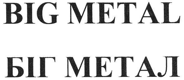 big metal