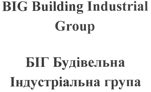 біг будівельна індустріальна група