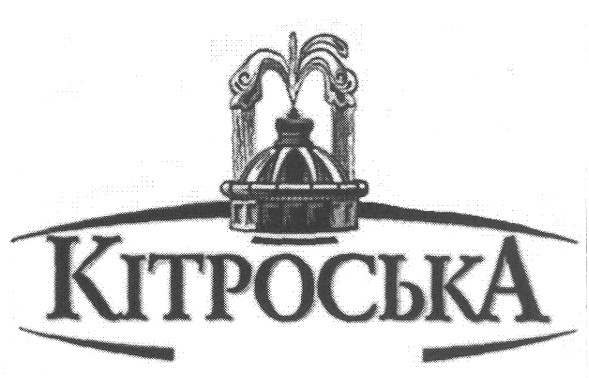 кітроська