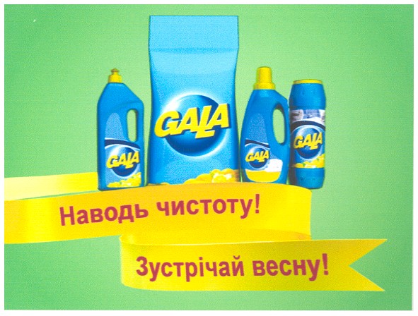 зустрічай весну!