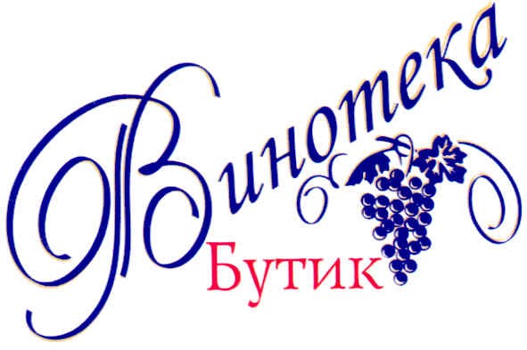 винотека бутик