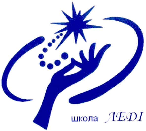 школа леді