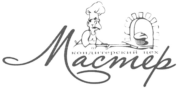 кондитерский цех мастер