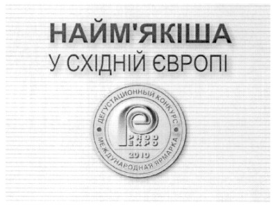 дегустационный конкурс международная ярмарка