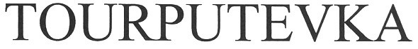tourputevka