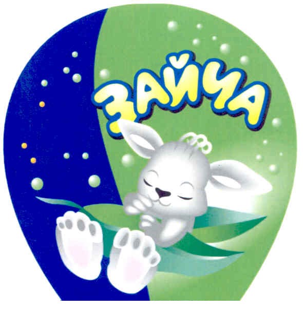 зайча