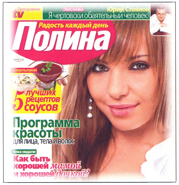 тема недели как быть хорошей мамой и хорошей дочкой?