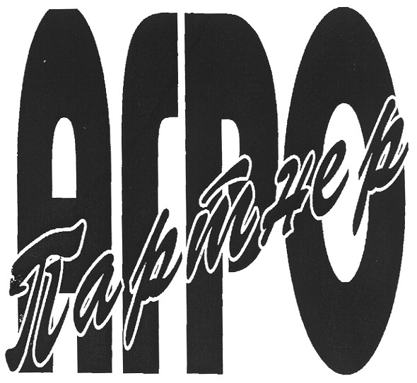агро партнер