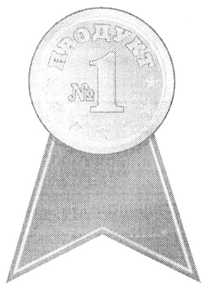 продукт №1