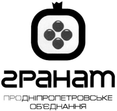 гранат продніпропетровське об`єднання