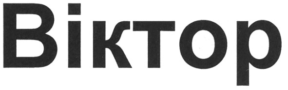 biktop