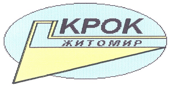 крок житомир