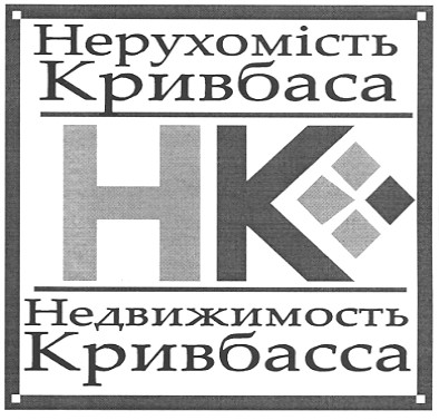недвижимость крибасса