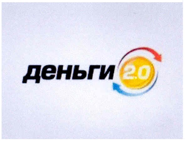 деньги 20