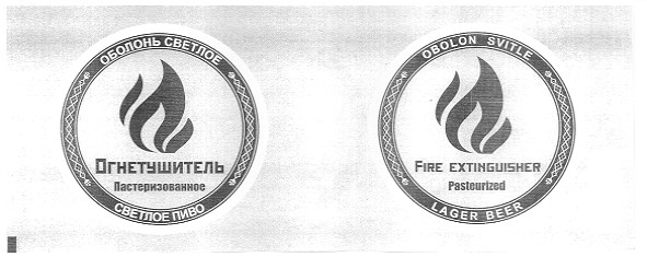 fire extin guisher pasteurtzed