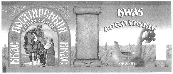 квас богатирський квас справжній