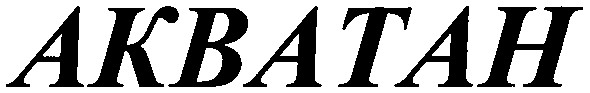 akbatah