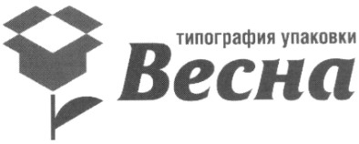 типография упаковки весна